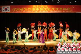焦作文化藝術(shù)團(tuán)赴韓國文化交流活動(dòng)圓滿成功